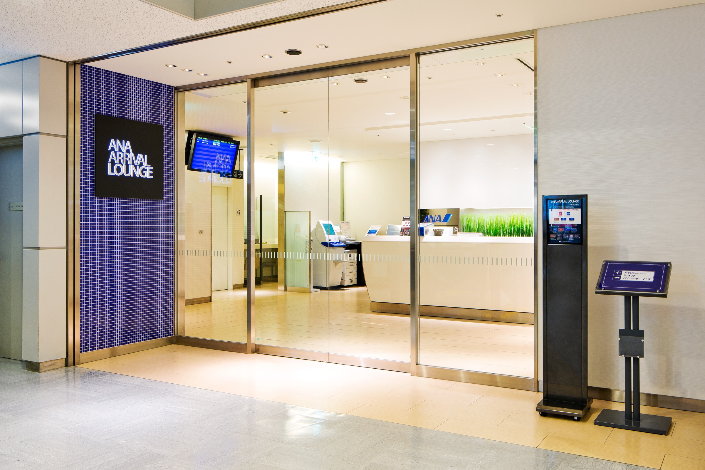 ANA Arrival Lounge Narita NRT — photo 6 of 6